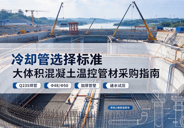墨竹工卡冷却管选择标准
